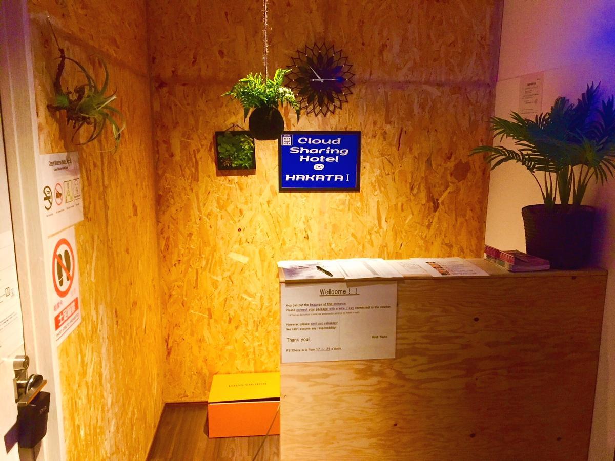 Cloud Sharing Hotel Hakata 1 Φουκουόκα Εξωτερικό φωτογραφία